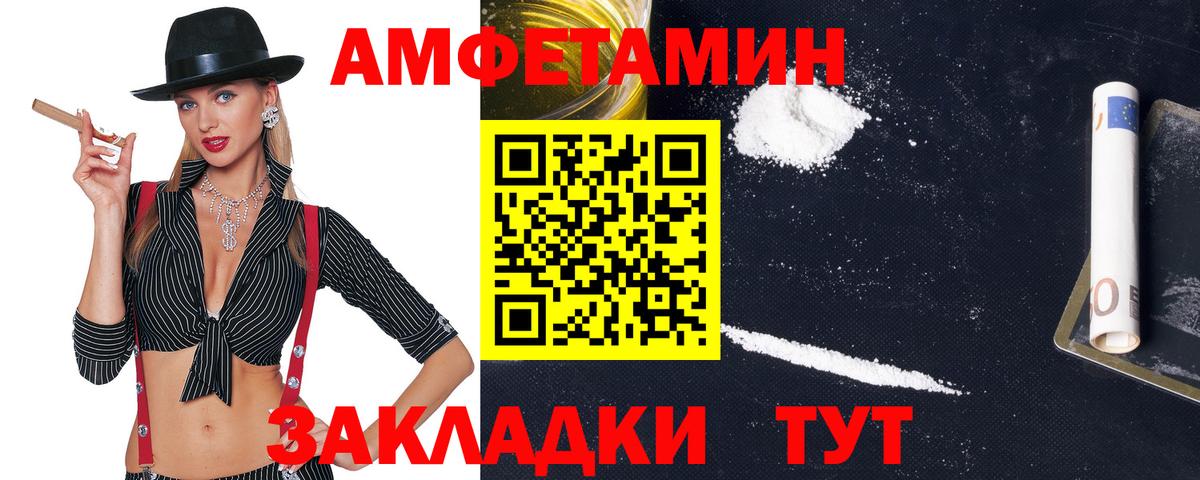 АМФ Розовый  Вход с VPN  АМФ  Amphetamine  Кировск 