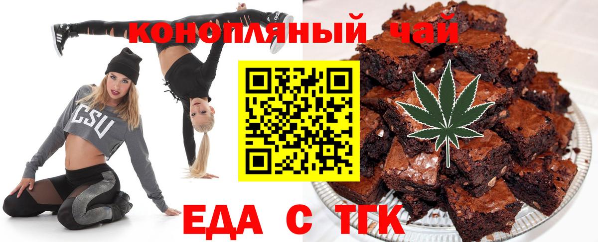 Cannafood марихуана  Вход с VPN  Кировск 