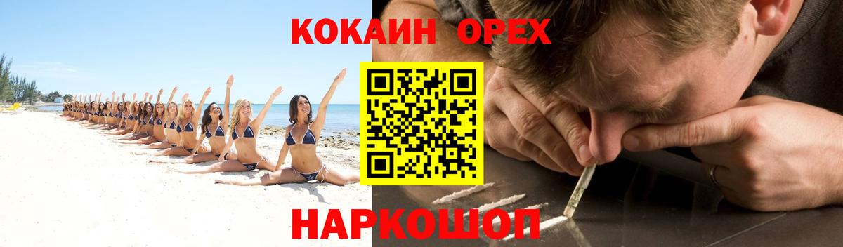 наркота  КОКАИН FishScale  Вход с VPN  Кировск  Cocaine 