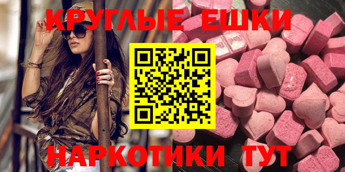 Ecstasy 280мг  Кировск 