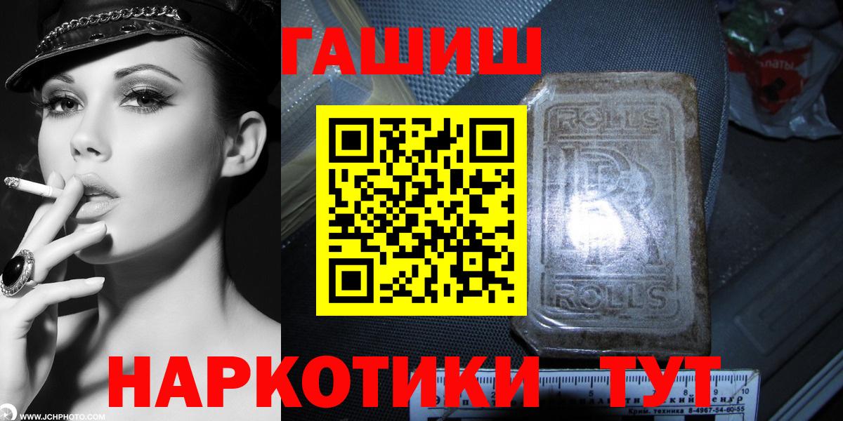 МЕФ   Альфа ПВП СК кристаллы  Кировск  Вход с VPN  ГАШ  МЕФ  COCAIN  ГАШИШ 