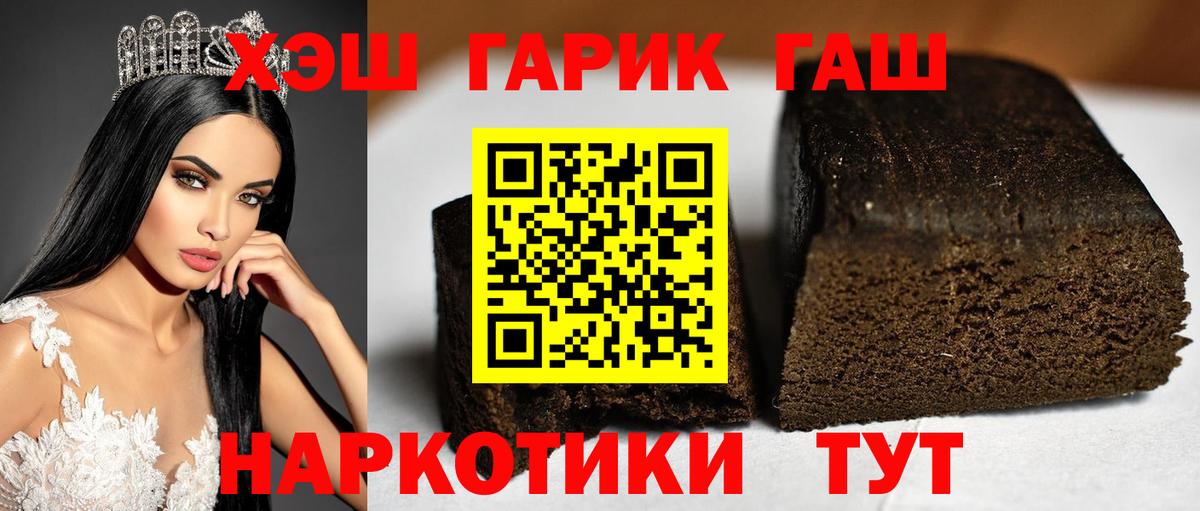 ГАШ  Гашиш гарик  Кировск  ГАШ hashish 