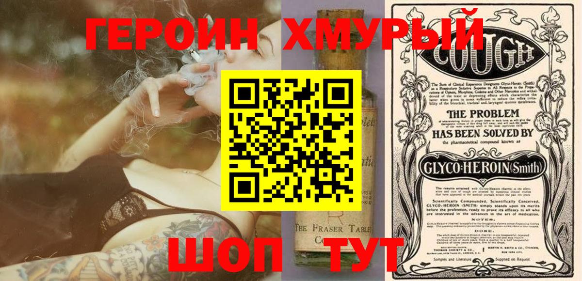 Героин афганец Кировск