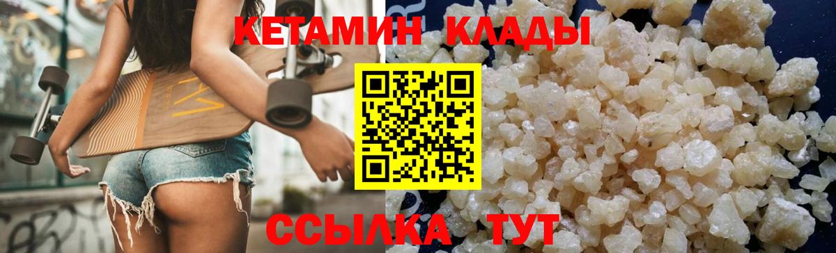 КЕТАМИН VHQ  Кировск 