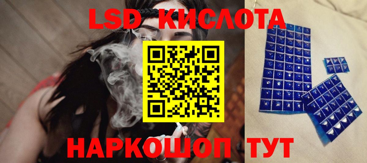 LSD-25 экстази  Кировск  ЛСД экстази кислота  ЛСД экстази кислота 