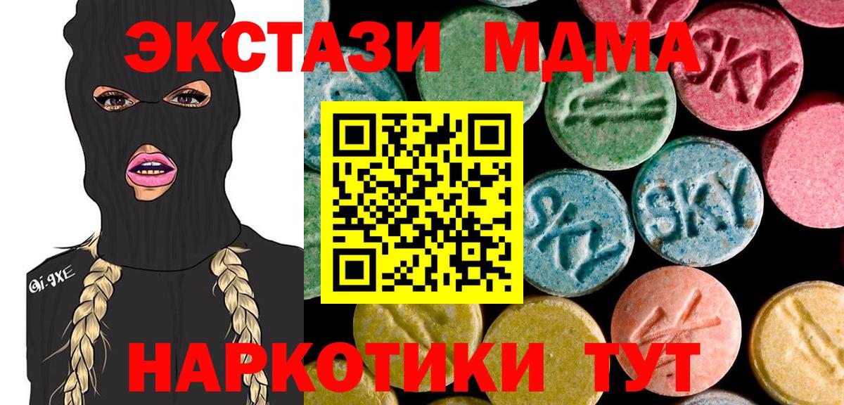 Кировск  МДМА crystal  Вход с VPN  МДМА молли 