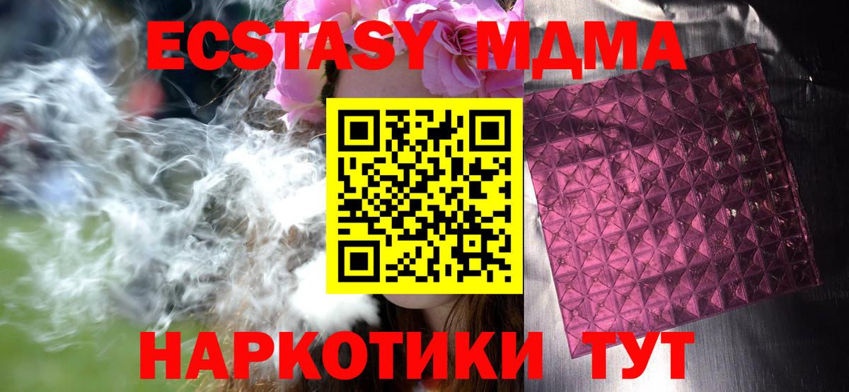MDMA кристаллы Кировск
