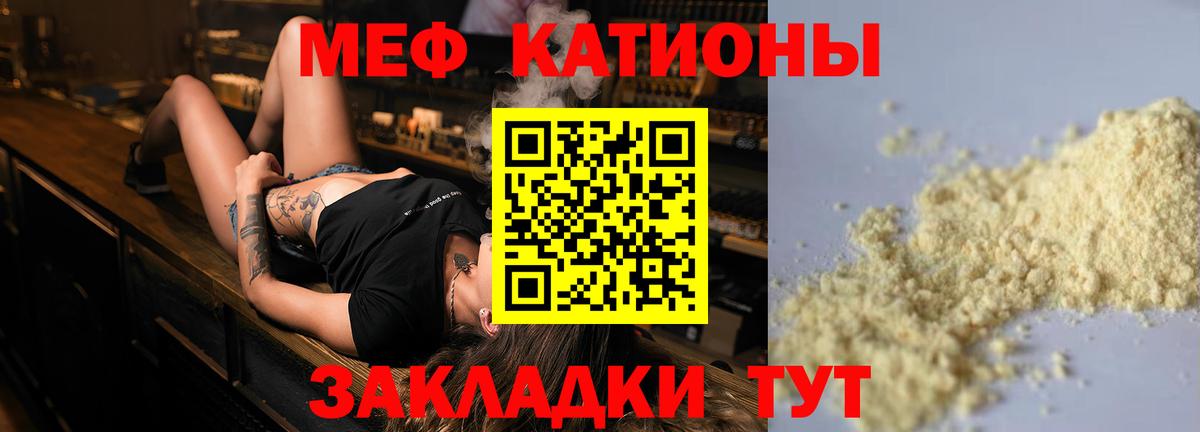 МЯУ-МЯУ  Мефедрон  Вход с VPN  Кировск  МЕФ VHQ  МЯУ-МЯУ VHQ 