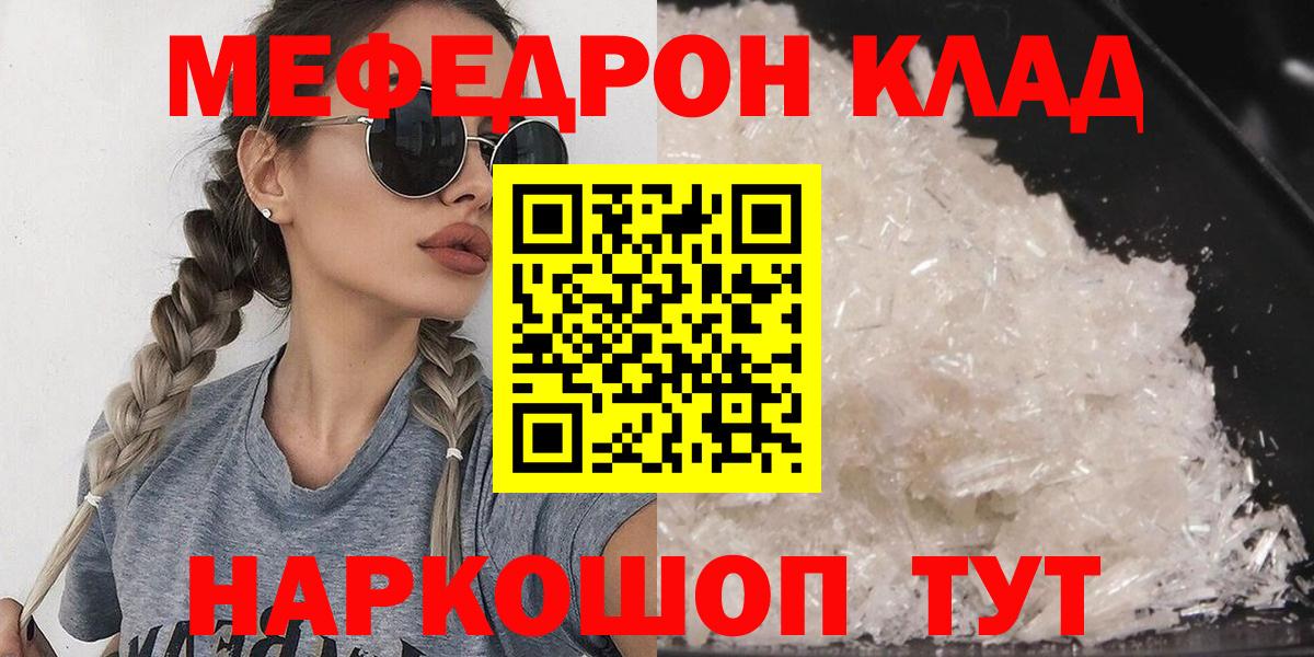 Меф  Кировск