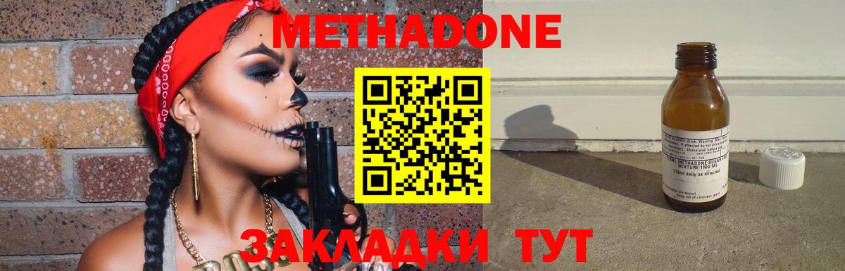 Метадон VHQ  Вход с VPN  Метадон VHQ  Кировск 