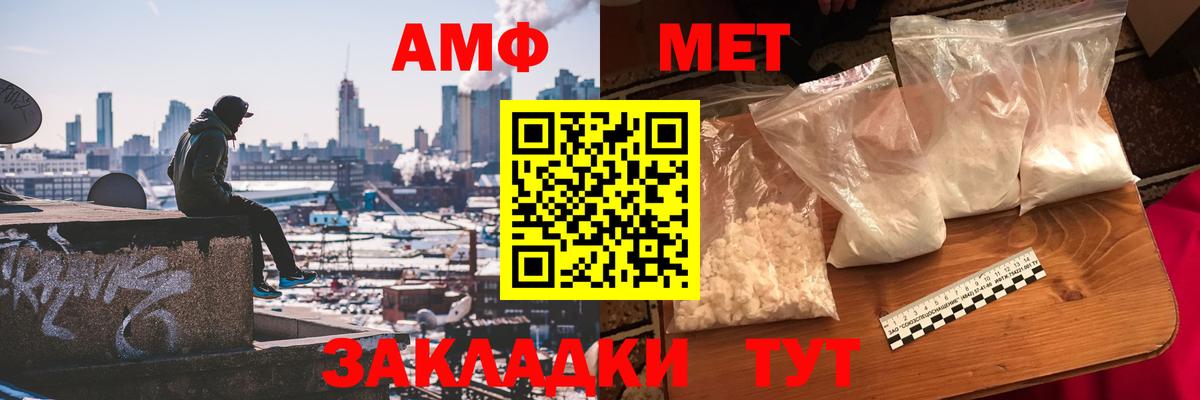 Кировск  Метамфетамин Methamphetamine  МЕТАМФЕТАМИН  Вход с VPN 