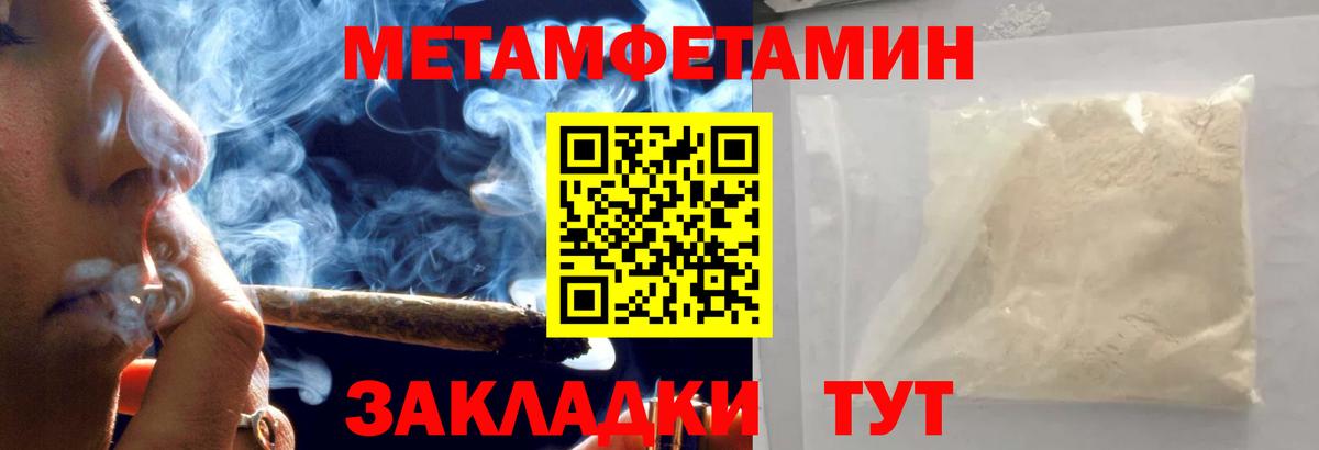 МЕТАМФЕТАМИН Декстрометамфетамин 99.9% Кировск