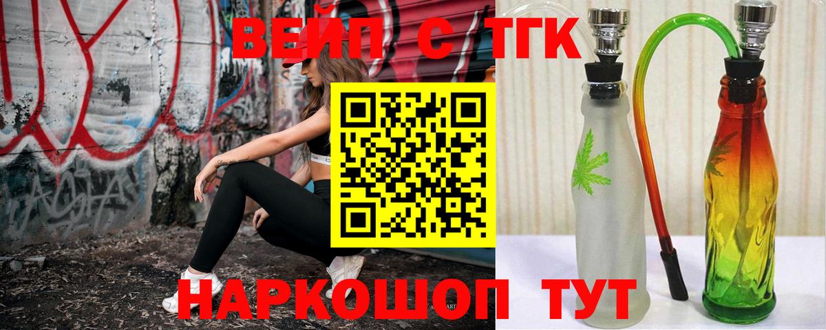 ТГК вейп с тгк  блэк спрут ССЫЛКА  Кировск  Вход с VPN  Дистиллят ТГК вейп с тгк 