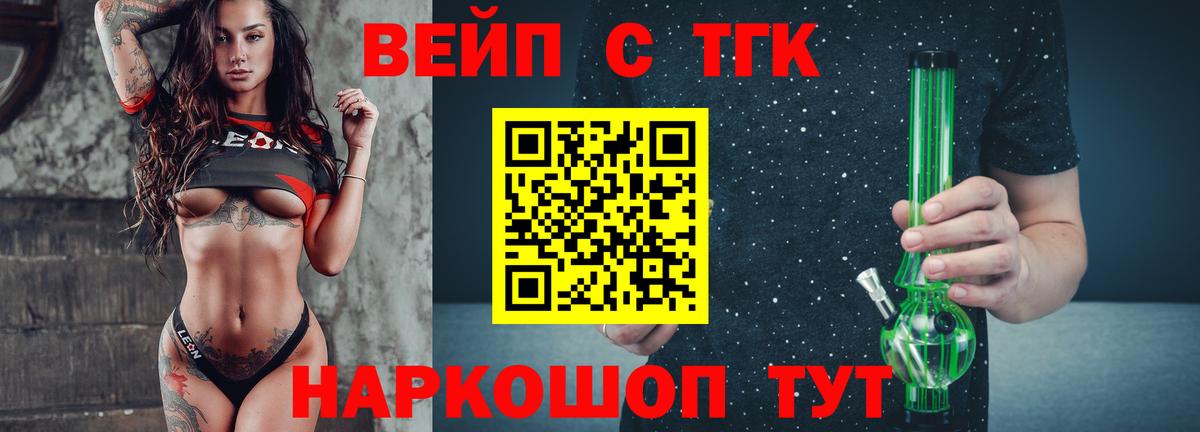 Дистиллят ТГК THC oil Кировск