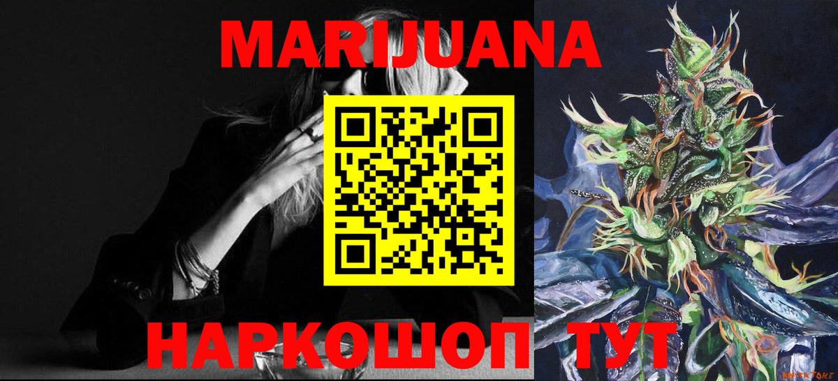 Бошки марихуана план Кировск