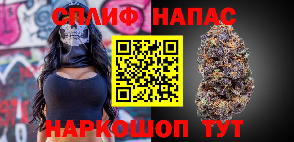 Кировск  МАРИХУАНА тримм  Канабис MAZAR  Вход с VPN  Марихуана планчик 